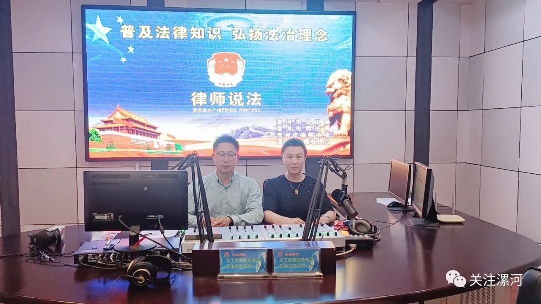 展骥律所安耀峰律师受邀参加漯河广播电视台